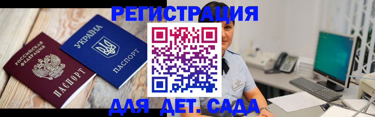 прописка штамп в Нижневартовске