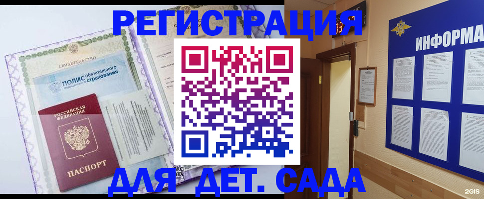 регистрация для школы в Нижневартовске