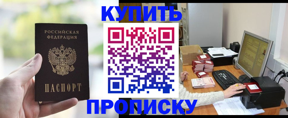 временная регистрация недорого в Нижневартовске