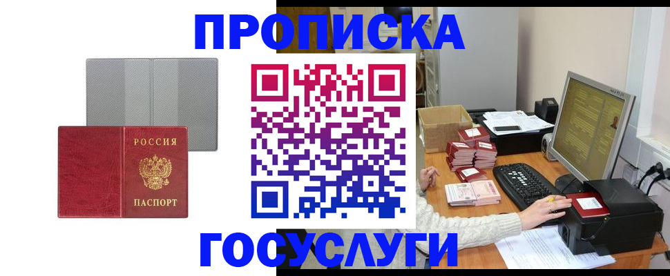 пропишу в квартире в Нижневартовске