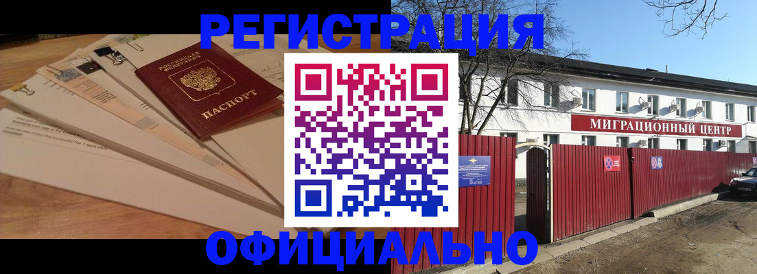 прописка иностранных граждан в Нижневартовске