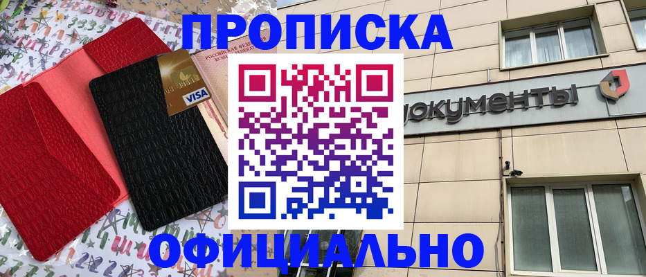 прописка гарантия в Нижневартовске