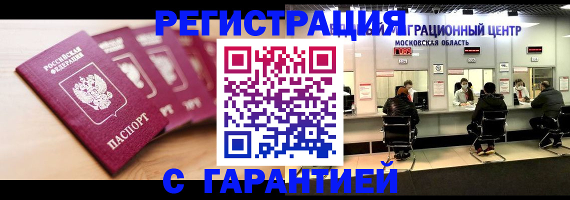 прописка иностранных граждан в Нижневартовске